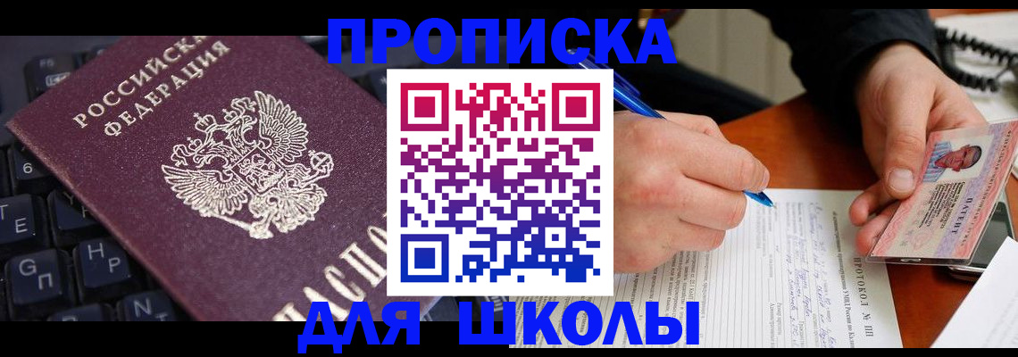 временная регистрация для всех в Волчанске