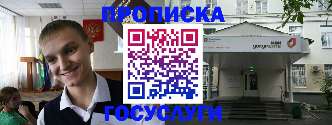 временная регистрация купить в Волчанске