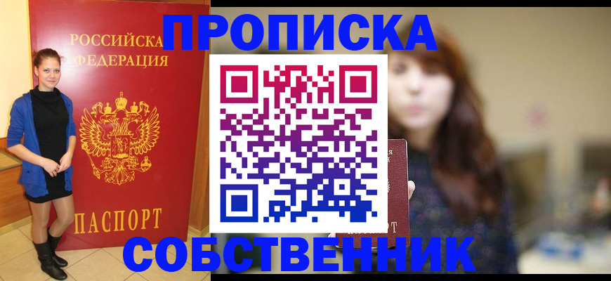 прописка поиск в Волчанске