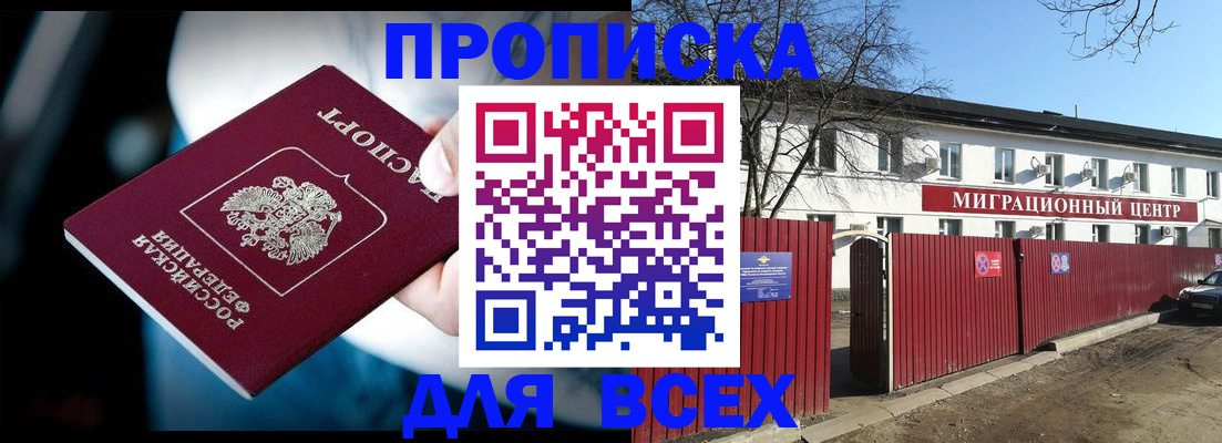 временная регистрация недорого в Волчанске